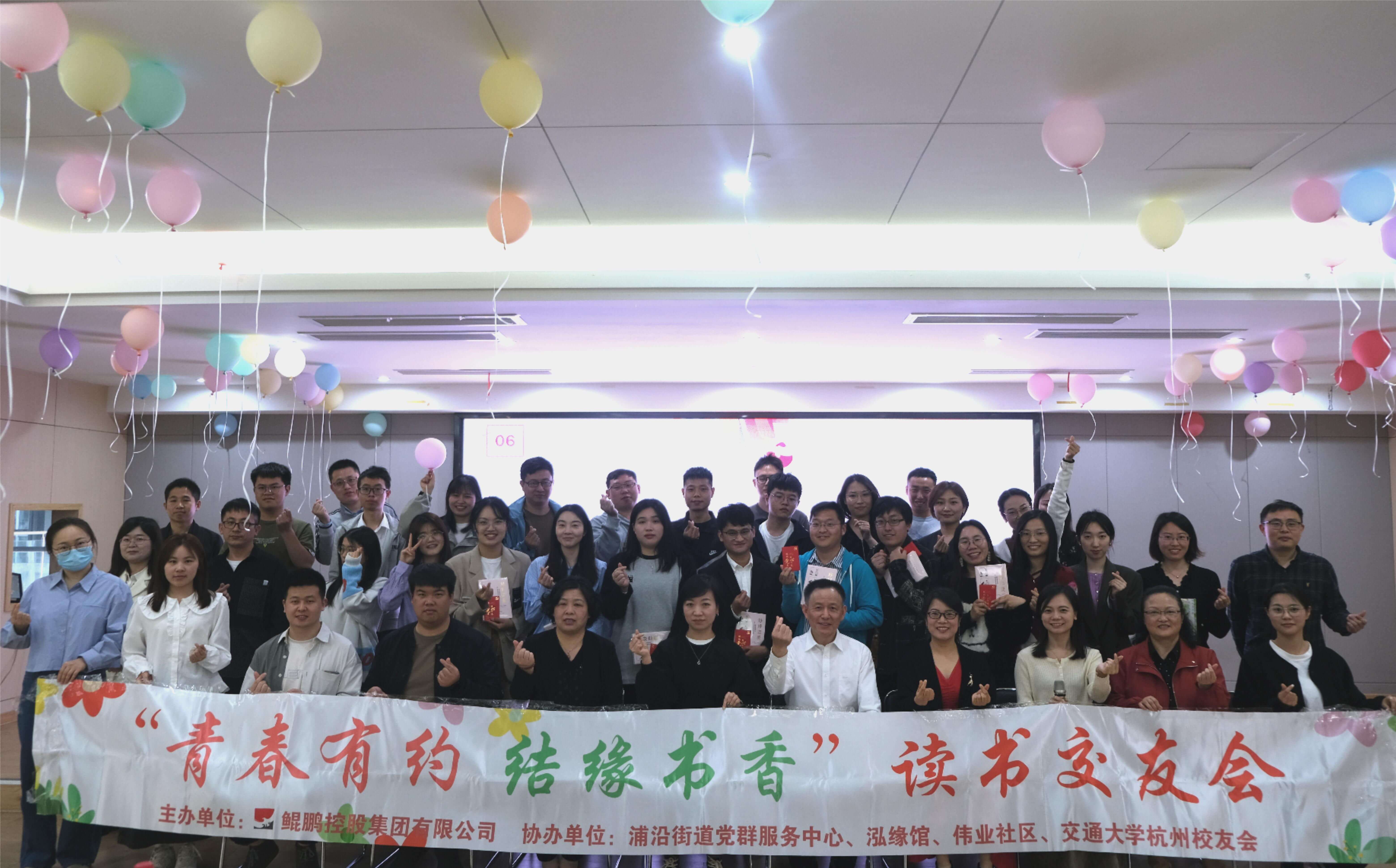 世界讀書日“青春有約 結緣書香”讀書交友會助力16位青年“浪漫配對”