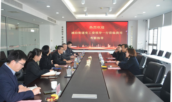 杭州市濱江區(qū)浦沿街道黨工委領導一行蒞臨鯤鵬控股集團調(diào)研指導黨建工作