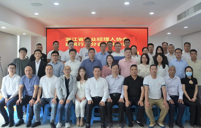 省職協(xié)建筑分會第三次會長（擴大）會議在我司順利召開