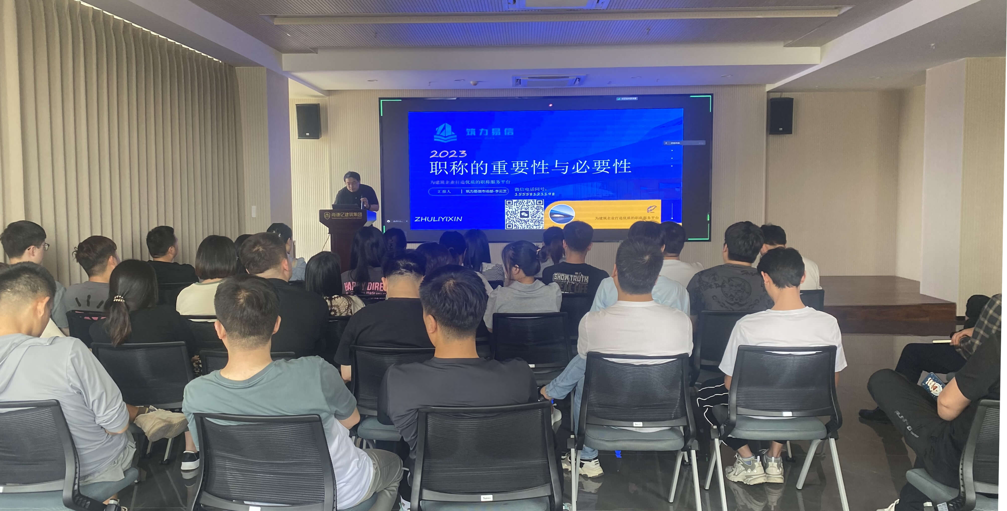 尚謙億建筑集團(tuán)組織開展職稱評(píng)定專題培訓(xùn)