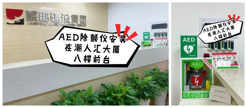 關愛員工生命 踐行社會責任
