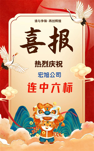 新年新氣象国产av黄，宏旭公司連中六標中国小帅全裸在线观看！