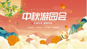 天涯共此時(shí)