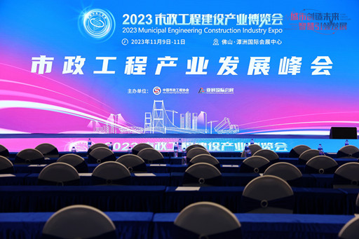 共議市政工程數(shù)字化