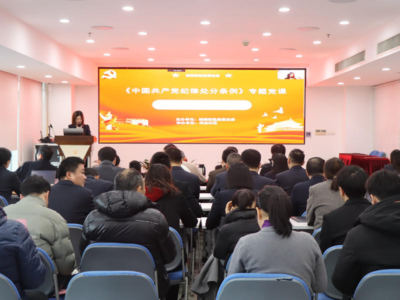 深入學(xué)習(xí)《中國(guó)共產(chǎn)黨紀(jì)律處分條例》久艹只有精品，筑牢紀(jì)律防線