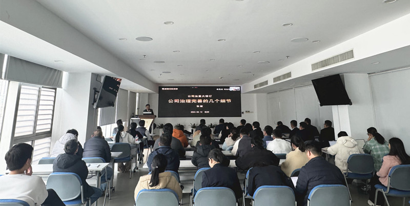 學(xué)習(xí)新《公司法》狼友视频入口首页面，護(hù)航企業(yè)發(fā)展