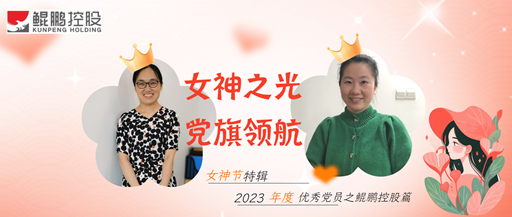 女神之光三级美女黄贴，黨旗領航