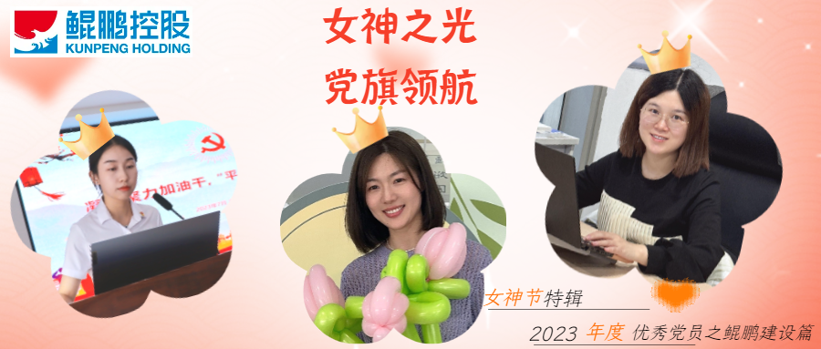 女神之光456网站，黨旗領航