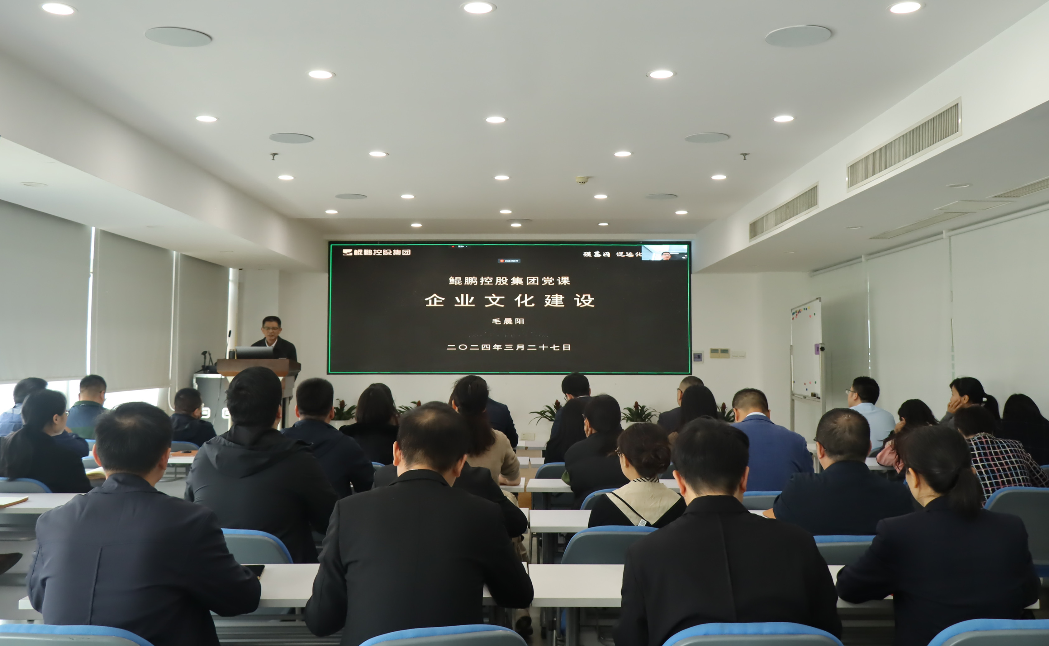 探索企業(yè)文化內核，毛晨陽書記黨課引領共鑄企業(yè)發(fā)展新篇章
