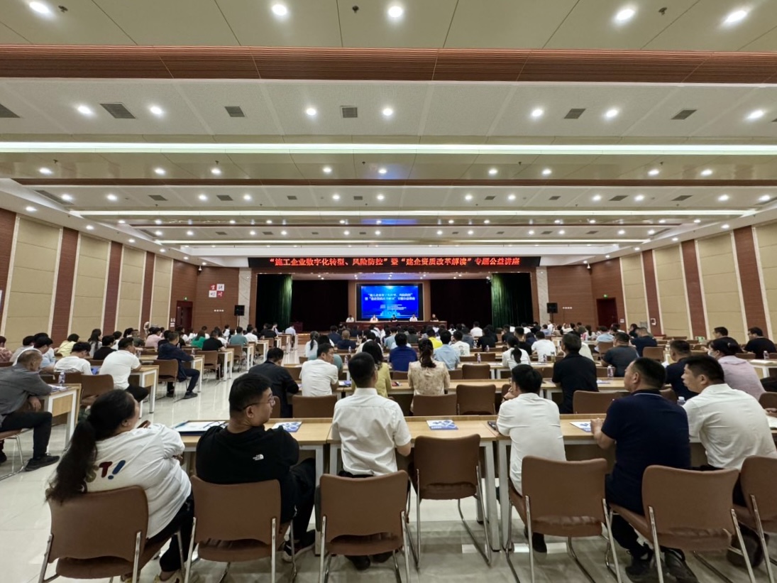 百城千企系列講座再度起航av九一，眾和軟件于山東菏澤舉辦施工企業(yè)信息化轉(zhuǎn)型專題