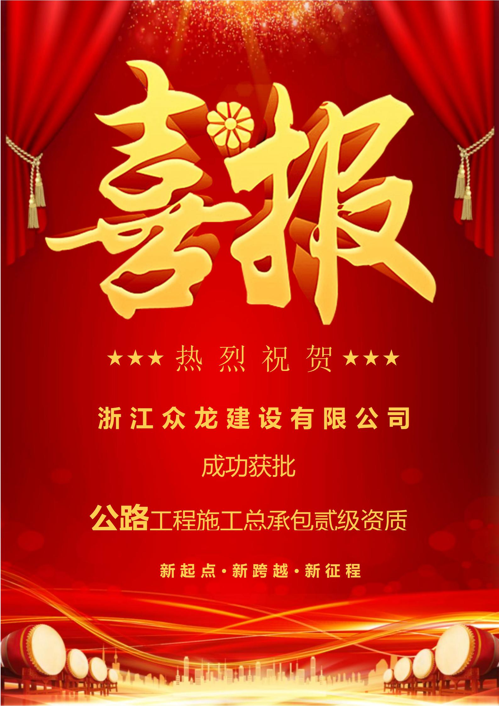 喜報！