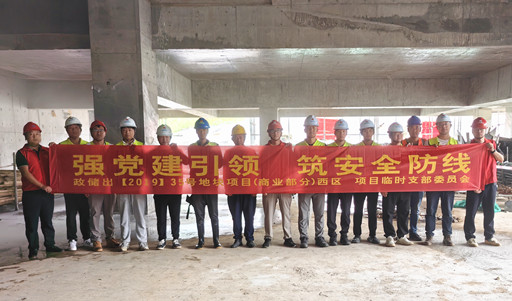強黨建引領四虎永久在线精品免费下载，筑安全防線