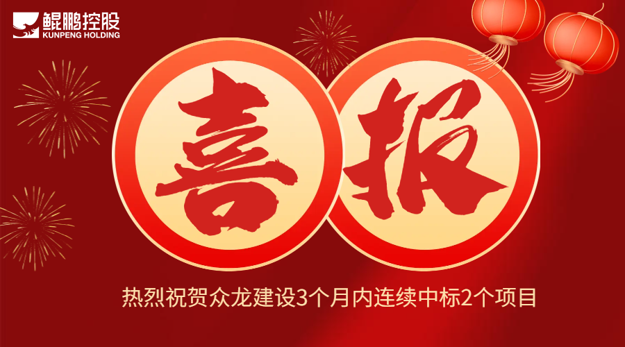 喜報(bào)