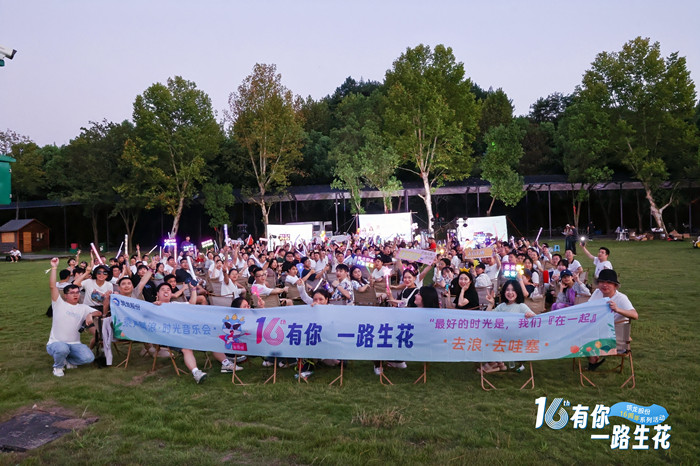 16有你日高清无码视频，一路生花