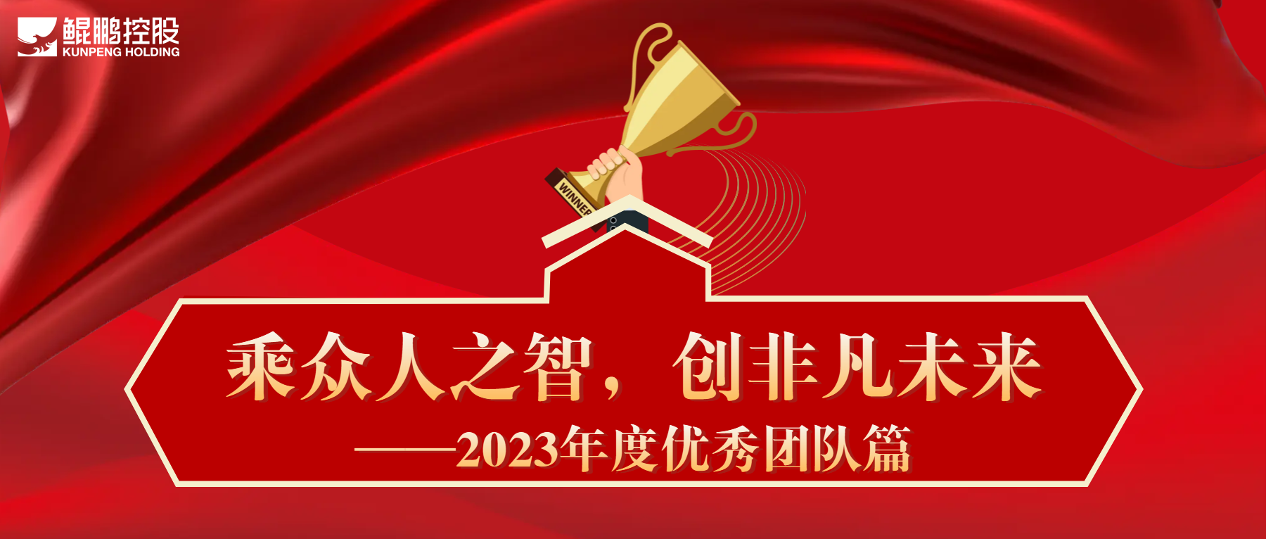 乘眾人之智欧美老妇乱码伦，創(chuàng)非凡未來