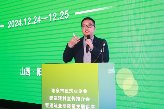 眾和軟件深度參與陽泉市建筑業(yè)高質(zhì)量發(fā)展講座