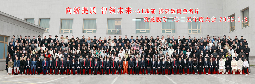 向新提質(zhì)·智領(lǐng)未來